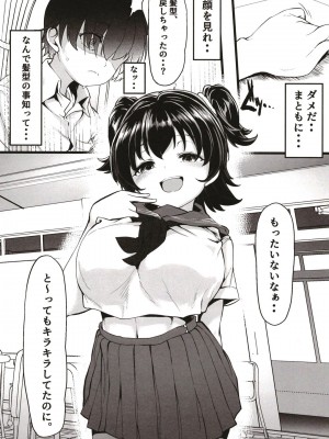 [Waage (shift)] クラスメイトのあかぎサン (アイドルマスター シンデレラガールズ) [DL版]_21