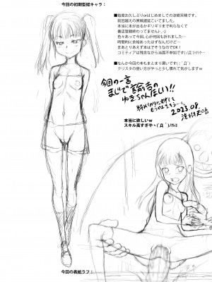 [自爆SYSTEM (涼樹天晴)]  J〇姪っ娘で性欲処理している叔父です [DL版]_04