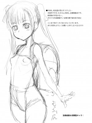 [自爆SYSTEM (涼樹天晴)]  J〇姪っ娘で性欲処理している叔父です [DL版]_21