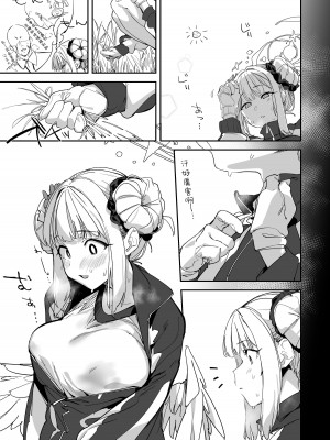 [ぐりいん野はうす (温野りょく)] ミカとHする本 (ブルーアーカイブ) [夏目个人汉化] [DL版]_03