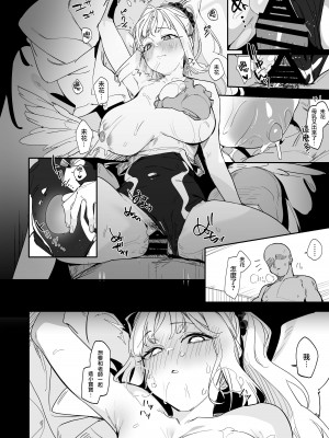 [ぐりいん野はうす (温野りょく)] ミカとHする本 (ブルーアーカイブ) [夏目个人汉化] [DL版]_20