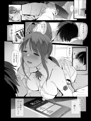 (C102) [トリニティ教団 (よだれ)] 三船美優の部屋事情 (アイドルマスター シンデレラガールズ)_26