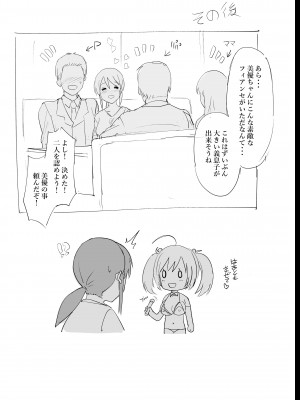 (C102) [トリニティ教団 (よだれ)] 三船美優の部屋事情 (アイドルマスター シンデレラガールズ)_27