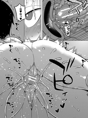 [高津] 教祖サマの作り方 [DL版]_197