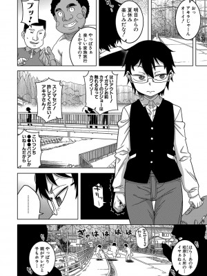 [高津] 教祖サマの作り方 [DL版]_007