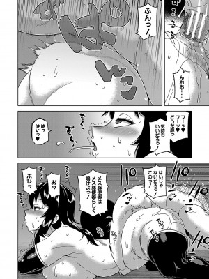 [高津] 教祖サマの作り方 [DL版]_115