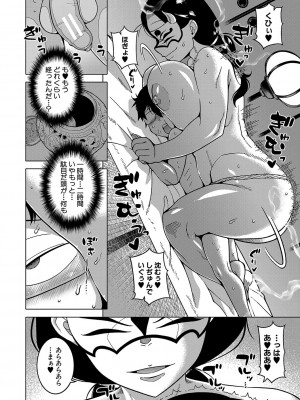 [高津] 教祖サマの作り方 [DL版]_023