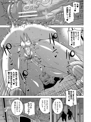 [高津] 教祖サマの作り方 [DL版]_040