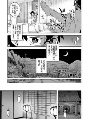 [高津] 教祖サマの作り方 [DL版]_176