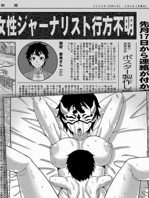 [高津] 教祖サマの作り方 [DL版]_218