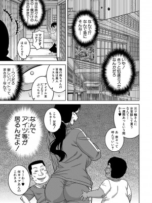 [高津] 教祖サマの作り方 [DL版]_030