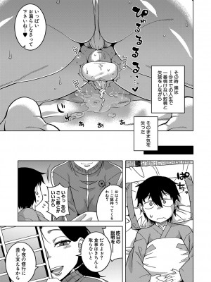 [高津] 教祖サマの作り方 [DL版]_024