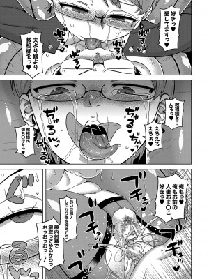 [高津] 教祖サマの作り方 [DL版]_082