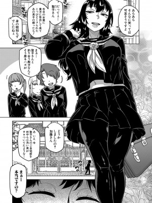 [高津] 教祖サマの作り方 [DL版]_086