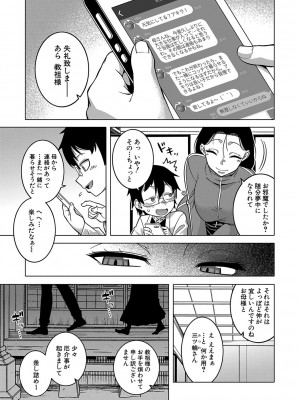 [高津] 教祖サマの作り方 [DL版]_126