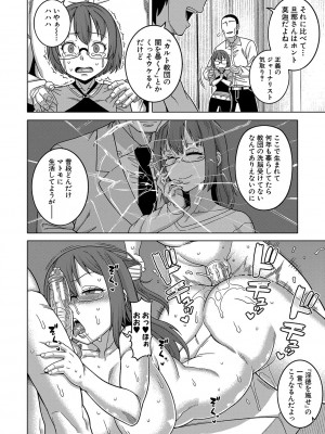 [高津] 教祖サマの作り方 [DL版]_171