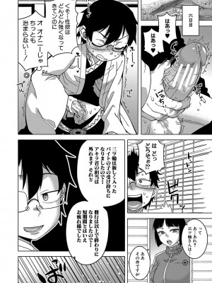 [高津] 教祖サマの作り方 [DL版]_029