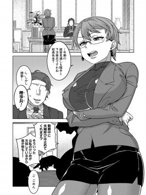 [高津] 教祖サマの作り方 [DL版]_069