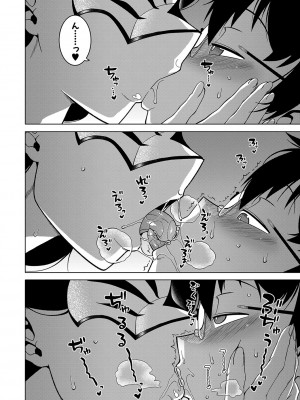 [高津] 教祖サマの作り方 [DL版]_179