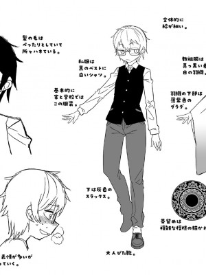 [高津] 教祖サマの作り方 [DL版]_224