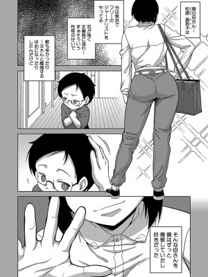 [高津] 教祖サマの作り方 [DL版]_129