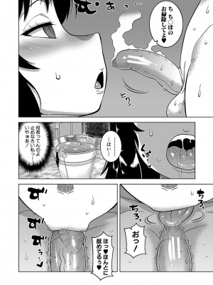 [高津] 教祖サマの作り方 [DL版]_111