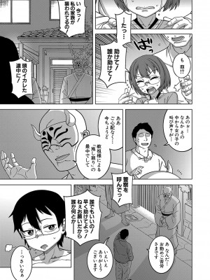 [高津] 教祖サマの作り方 [DL版]_172