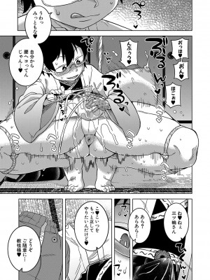 [高津] 教祖サマの作り方 [DL版]_144