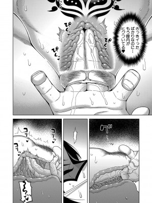 [高津] 教祖サマの作り方 [DL版]_135