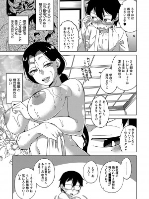 [高津] 教祖サマの作り方 [DL版]_050