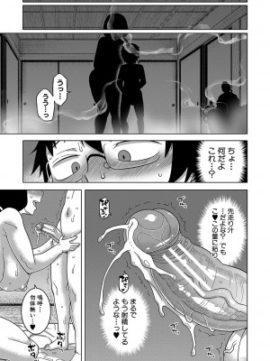 [高津] 教祖サマの作り方 [DL版]_186