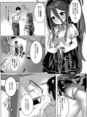 [もれりあすたんだーど (しゅる版)] アリスの魔法、使いますか？ (ブルーアーカイブ)&nbsp;&nbsp;[DL版]_13