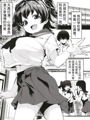 [Waage (shift)] クラスメイトのあかぎサン (アイドルマスター シンデレラガールズ) [DL版] [中国翻訳]_02