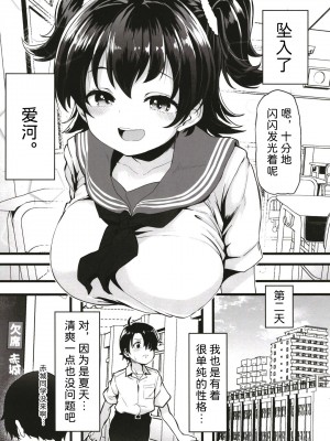 [Waage (shift)] クラスメイトのあかぎサン (アイドルマスター シンデレラガールズ) [DL版] [中国翻訳]_06