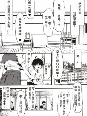 [Waage (shift)] クラスメイトのあかぎサン (アイドルマスター シンデレラガールズ) [DL版] [中国翻訳]_20