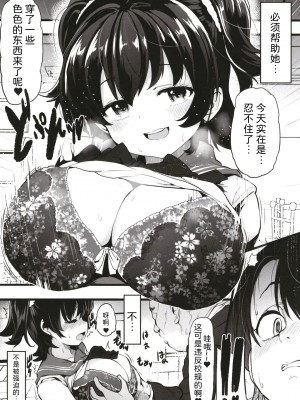 [Waage (shift)] クラスメイトのあかぎサン (アイドルマスター シンデレラガールズ) [DL版] [中国翻訳]_10