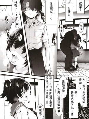 [Waage (shift)] クラスメイトのあかぎサン (アイドルマスター シンデレラガールズ) [DL版] [中国翻訳]_09