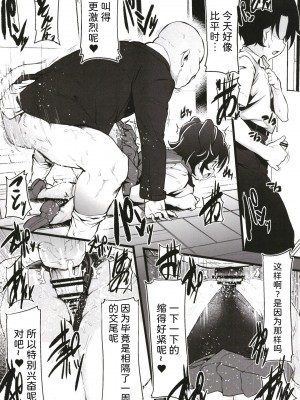 [Waage (shift)] クラスメイトのあかぎサン (アイドルマスター シンデレラガールズ) [DL版] [中国翻訳]_16