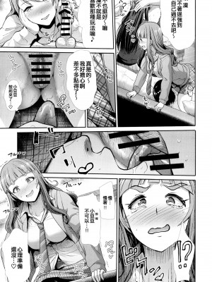 [たけまさ屋 (武将武)] 三人いっしょでいいじゃない (アイドルマスターシンデレラガールズ) [吸住没碎个人汉化] [DL版]_17