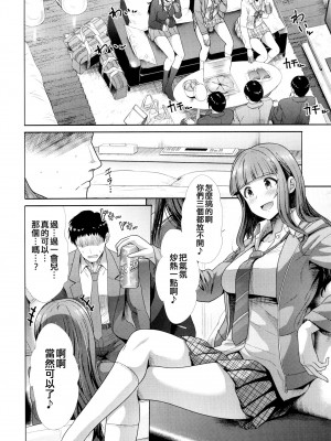 [たけまさ屋 (武将武)] 三人いっしょでいいじゃない (アイドルマスターシンデレラガールズ) [吸住没碎个人汉化] [DL版]_04