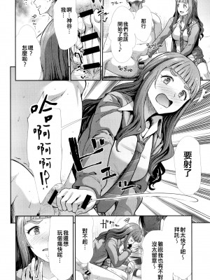 [たけまさ屋 (武将武)] 三人いっしょでいいじゃない (アイドルマスターシンデレラガールズ) [吸住没碎个人汉化] [DL版]_10