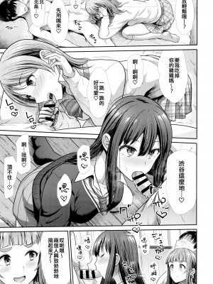 [たけまさ屋 (武将武)] 三人いっしょでいいじゃない (アイドルマスターシンデレラガールズ) [吸住没碎个人汉化] [DL版]_09