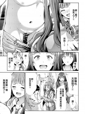 [たけまさ屋 (武将武)] 三人いっしょでいいじゃない (アイドルマスターシンデレラガールズ) [吸住没碎个人汉化] [DL版]_07