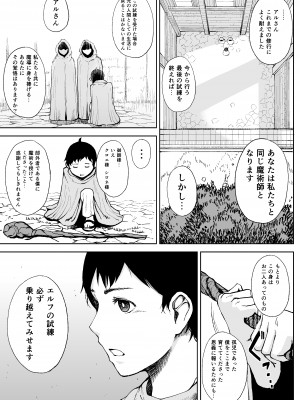 [タニシ屋 (奥谷たにし)] たにし屋総集編その壱 [DL版]_068