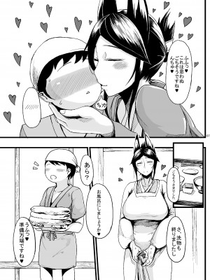 [タニシ屋 (奥谷たにし)] たにし屋総集編その壱 [DL版]_006