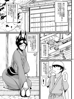 [タニシ屋 (奥谷たにし)] たにし屋総集編その壱 [DL版]_004