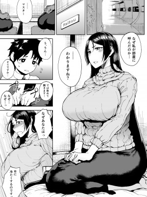 [タニシ屋 (奥谷たにし)] たにし屋総集編その壱 [DL版]_109