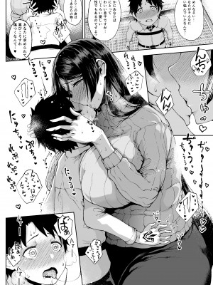 [タニシ屋 (奥谷たにし)] たにし屋総集編その壱 [DL版]_112