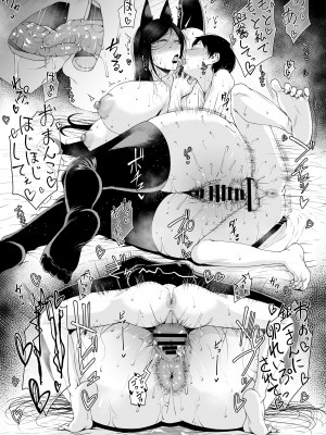 [タニシ屋 (奥谷たにし)] たにし屋総集編その壱 [DL版]_127