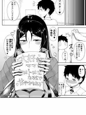 [タニシ屋 (奥谷たにし)] たにし屋総集編その壱 [DL版]_106